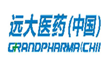远大医药